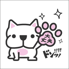 ファイトとガッツ Line スタンプ Line Store ファイトとガッツ Line スタンプ Line Store