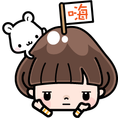 おかっぱ女子とシロクマちゃん 中国語 Line スタンプ Line Store