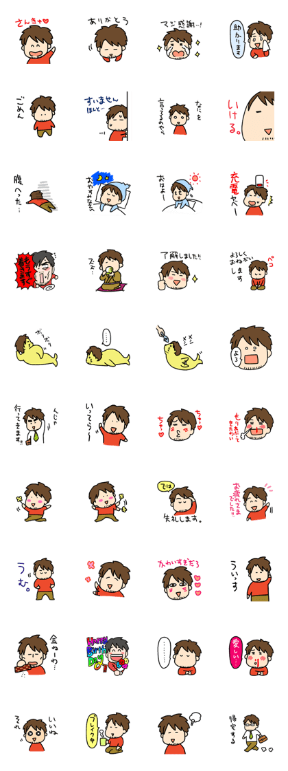 Sho Arai stickers