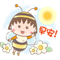 櫻桃小丸子☆可愛蜜蜂版貼圖