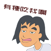 Rubbish Boy