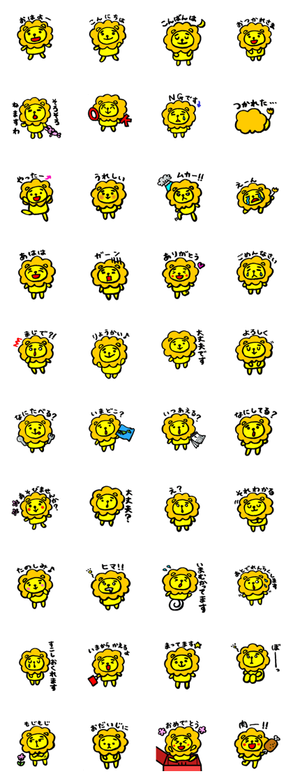 Small Lion Sticker