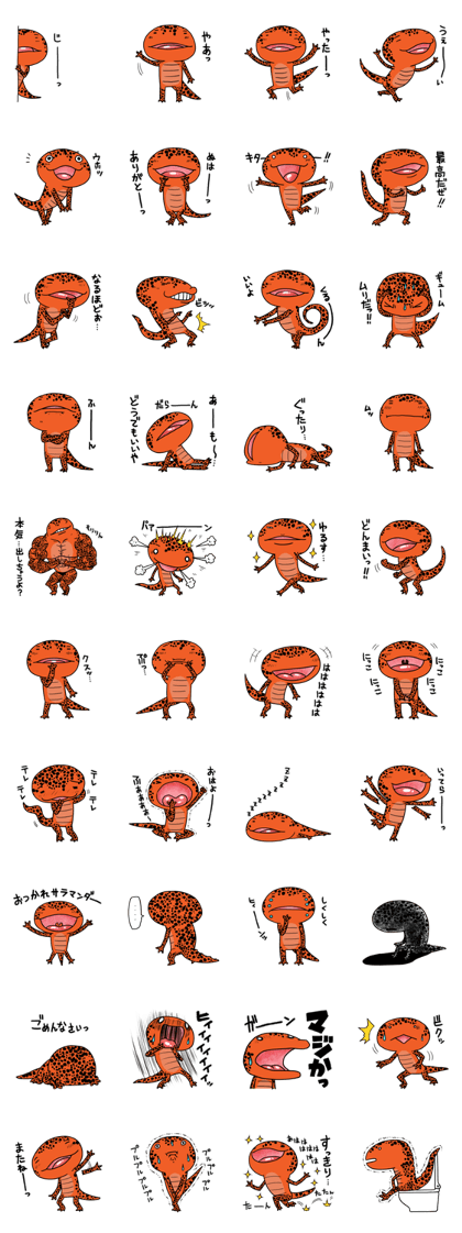 The Reminder of Red Salamander