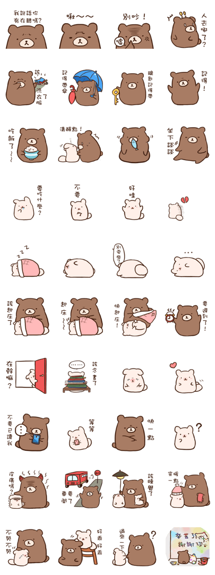 remind bear