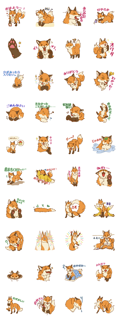 Fox Paradise(Japanese)