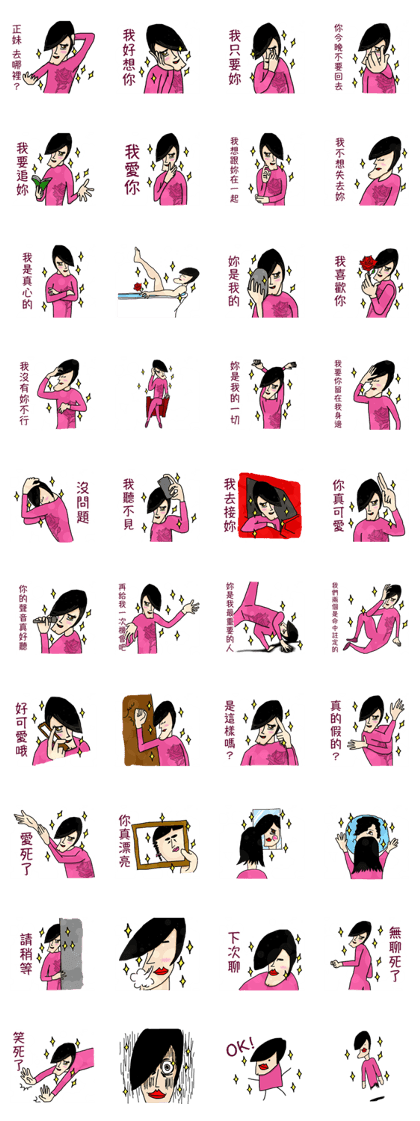 Narcissist Ogawa-kun(Traditional)