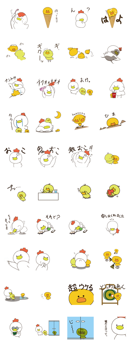 NIWA-TORISU