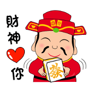 Fortune God loves you~