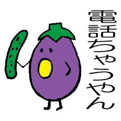 Eggplant (Kansai dialect)