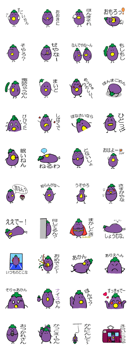 Eggplant (Kansai dialect)