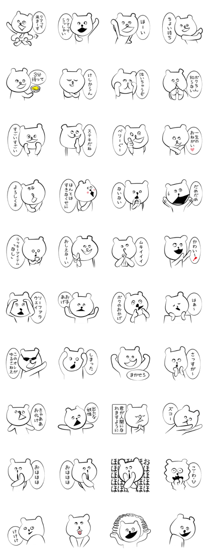Here are white bears vol.2