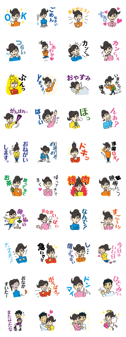 Hitomi-chan's Sticker