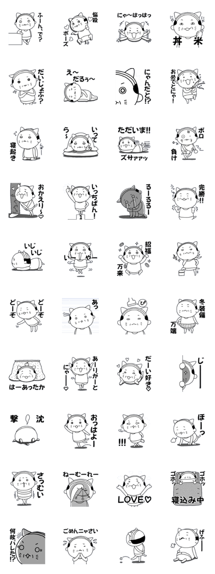 Nekoyaji