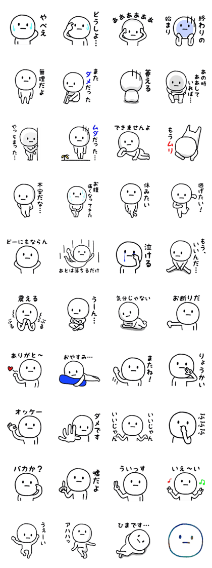 Negative Days
