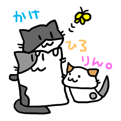 [Cat]Kake,Hiro,and Rin[Cat]