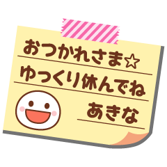 Memo sticker of akina