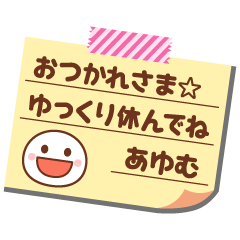 Memo sticker of ayumu