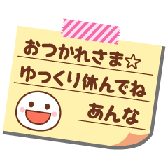 Memo sticker of anna