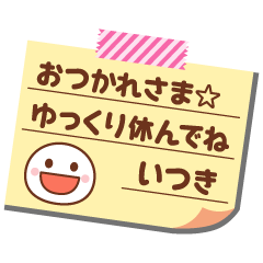 Memo sticker of itsuki