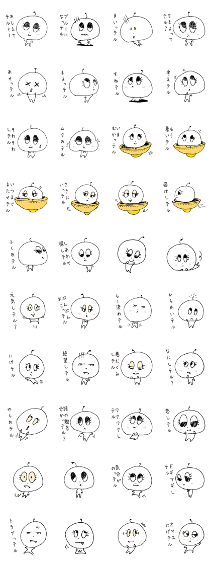 terururuteruru