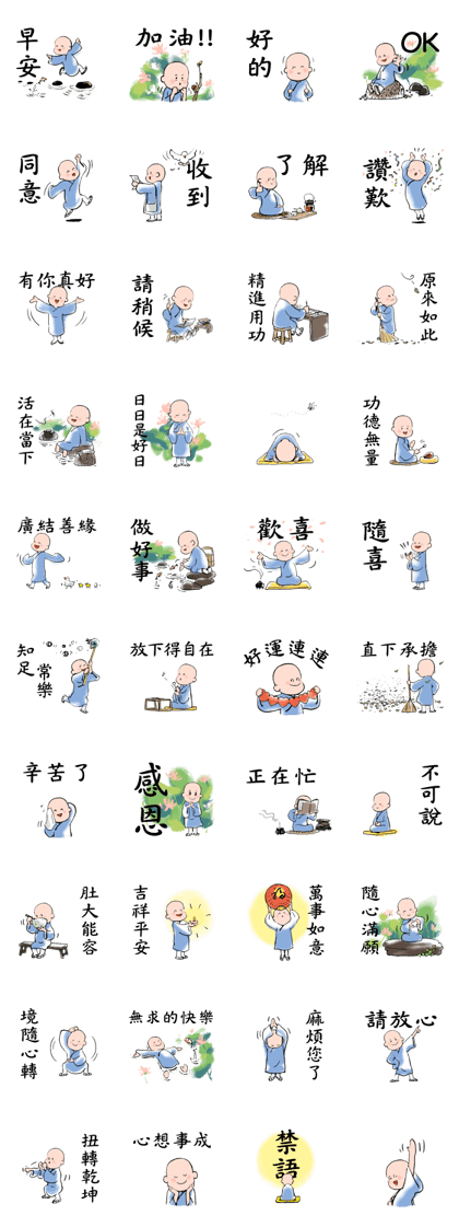 Little Zen Shifu