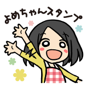 Sweet wife sticker
