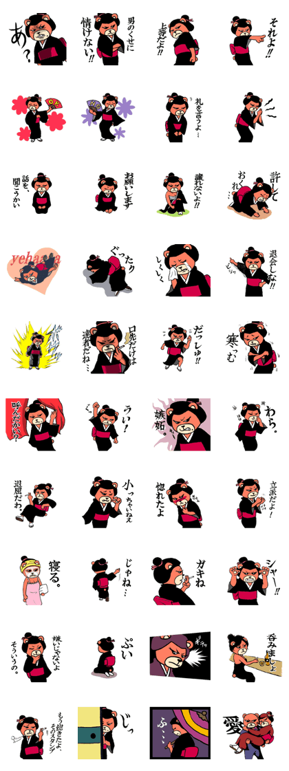 wife of bear yakuza