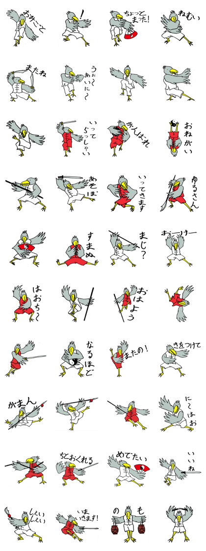 KUNG FU BIRD