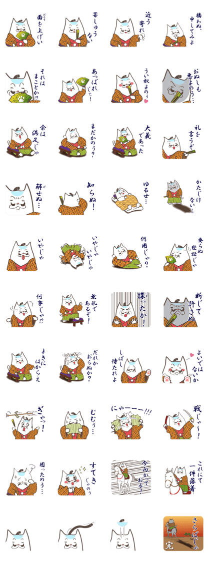 The cat lord