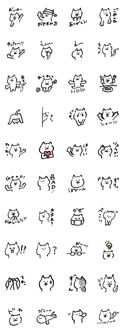 The Kawaii Cat