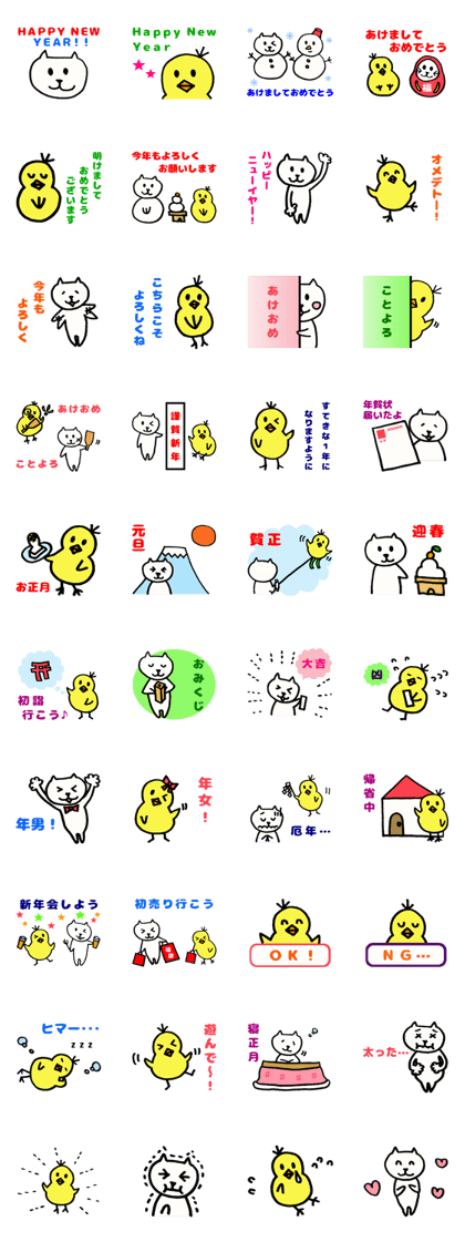 Sticker which will be usable next year