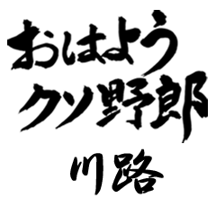 YGDoku KAWAJI no.5278