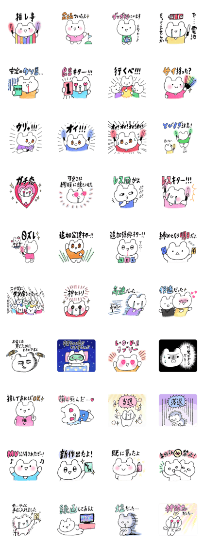 wotakuma-chan