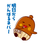 NEBAARU-KUN 2