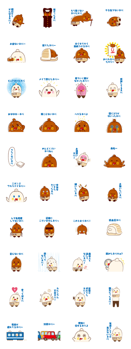 NEBAARU-KUN 2