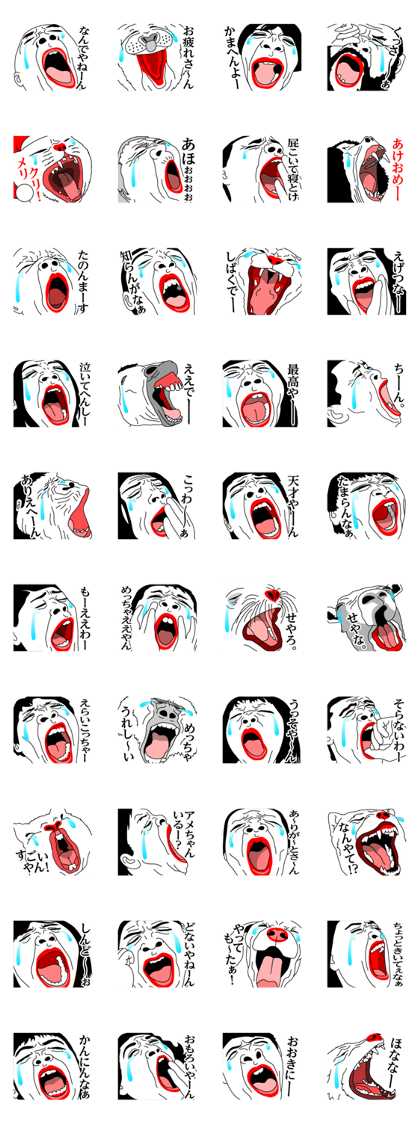 Crying Out Kansai dialect