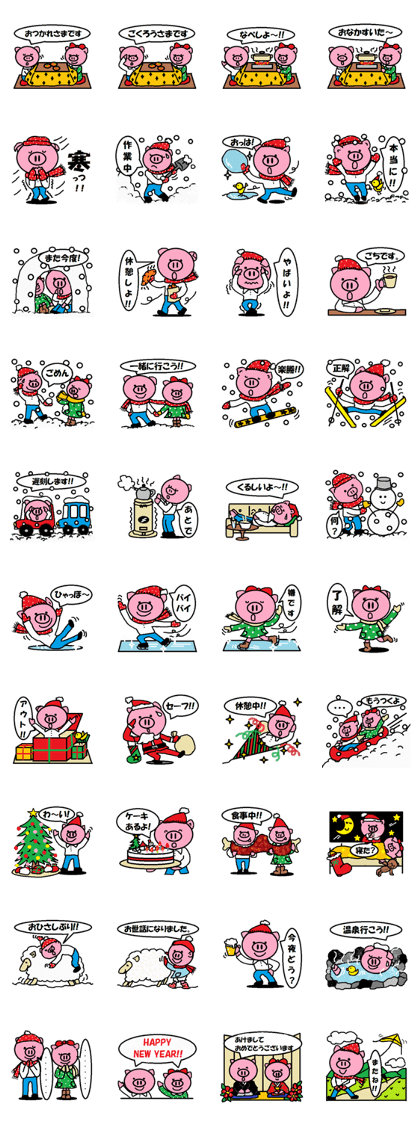 Winter of Ton-kun.2015