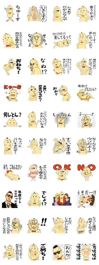 HEY!YACCHI