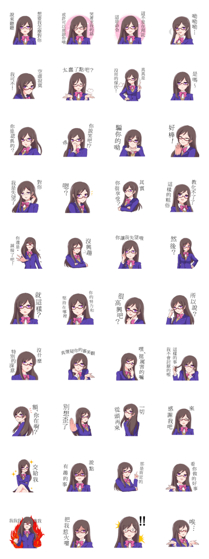 Sadistic glasses girl(T. Chinese)