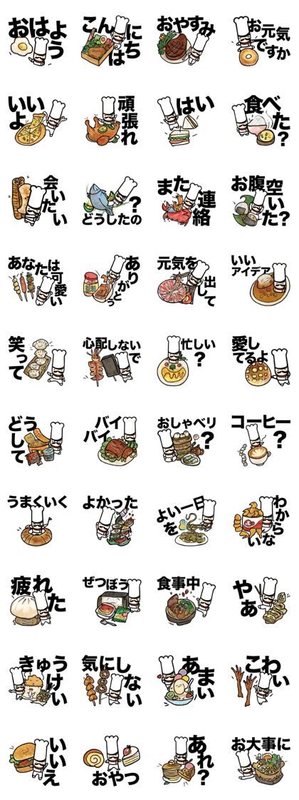 Mr.Chef - Quick Reply (Japanese)
