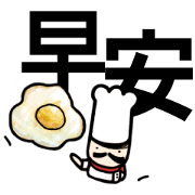 Mr.Chef - Quick Reply (Chinese)