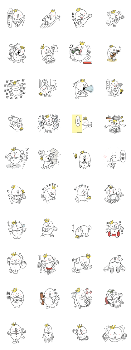 Communication of Mr. Tamago