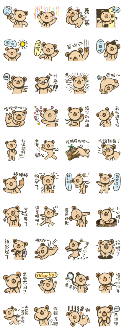 Lovely and Playful Bear_tw