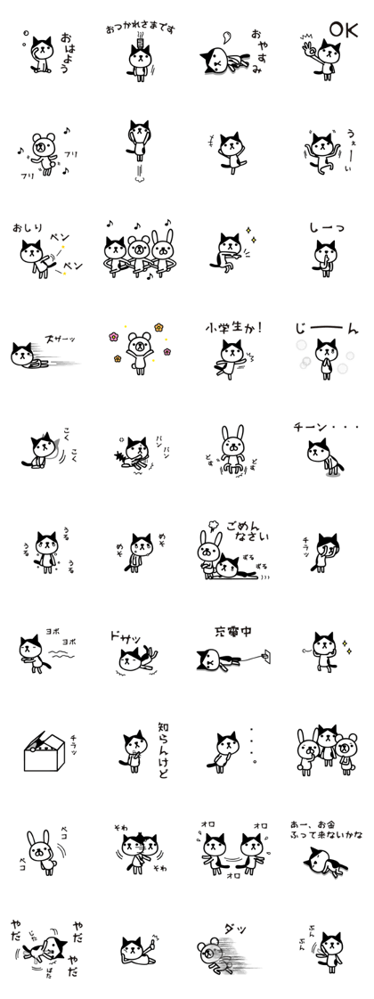 Greetings cat and animals4