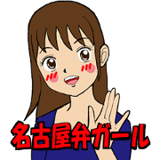 Nagoya valve Girl