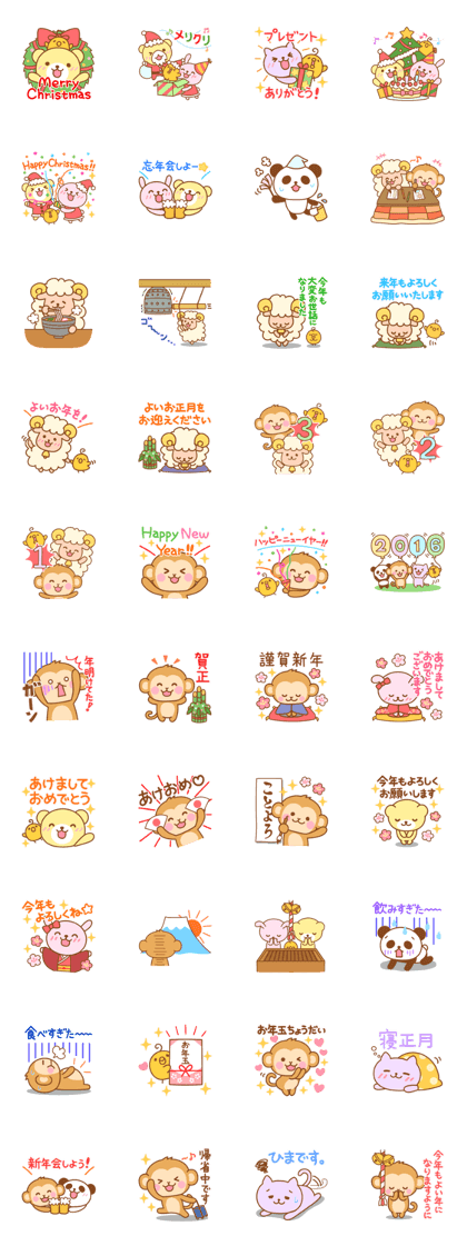 Year end and new year event sticker