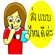 Mae Kha kai dee