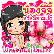 Nong Jijee 4 - Good Morning