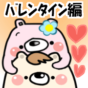 Loving bears 3