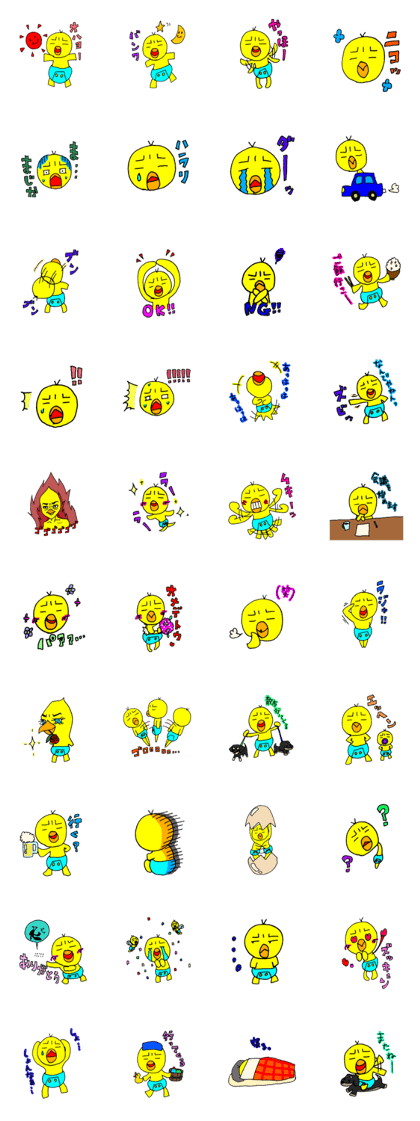 piyo-piyo-pi-yo